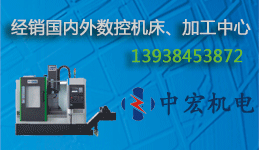 鄭州中宏機(jī)電設(shè)備有限公司